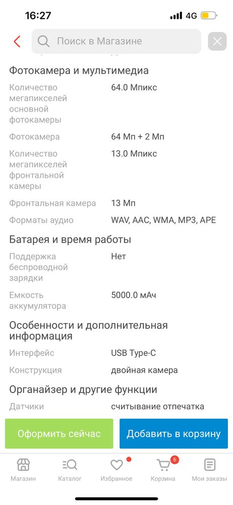 Продам телефон в отличном сост