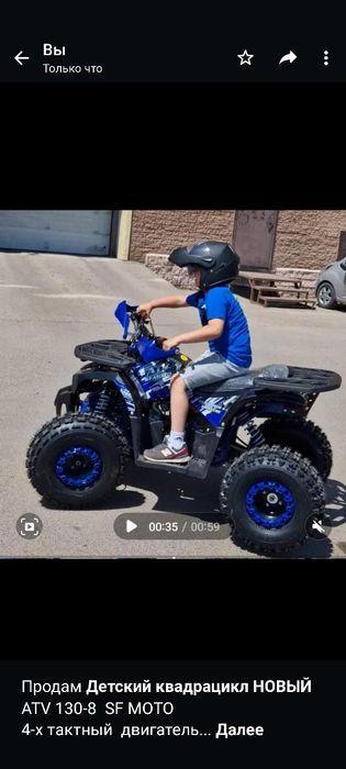 Квадроцикл продам