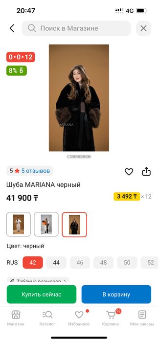 Эко шуба в люкс качестве .Мех с под кладом