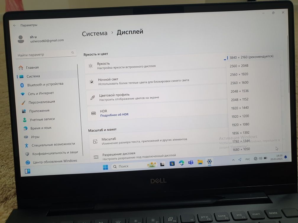 Dell inspirion 2in1  i7