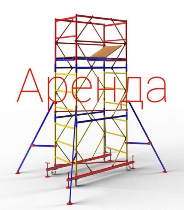 Прокат вышка тура леса на колесах