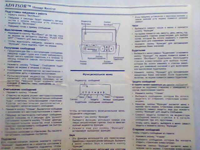 Пейджер Motorola б/у в превосходном состоянии