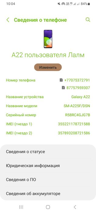 Samsung a22 сатылады