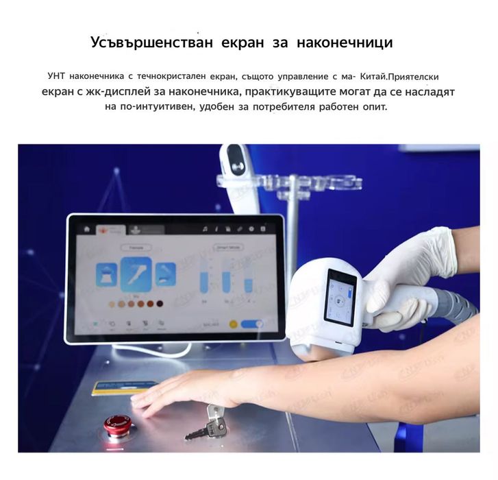 Диодна лазерна машина