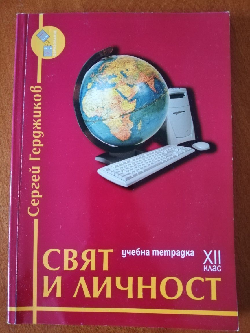 Учебници за 10,11,12кл.