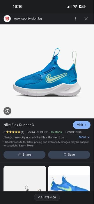 Бебешки маратонки Nike Flex runner 3 22