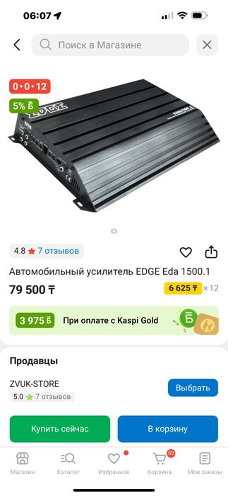 Продам усилитель EDGE на 3000W