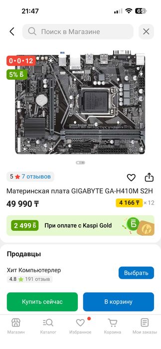 Новые комплектующие на компьютер