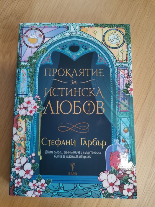 Поредицата Имало някога едно разбито сърце