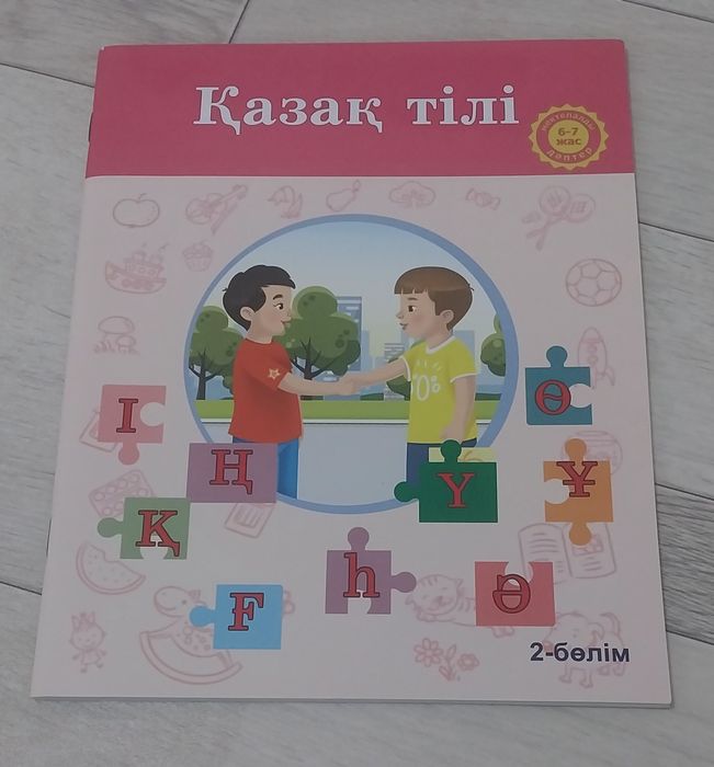 Рабочие тетради 8 шт