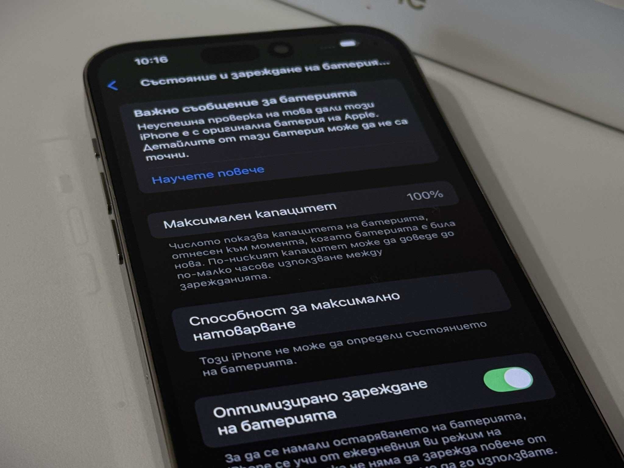 Бартер! Перфектен! iPhone 14 Pro 256GB Gold (Златен)