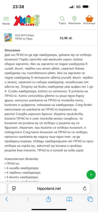 Настолни игри 2 броя