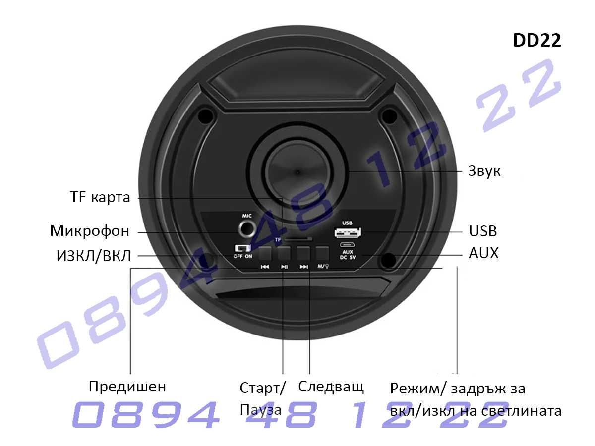 Преносима Bluetooth тонколона висока мощност микрофон дистанционно