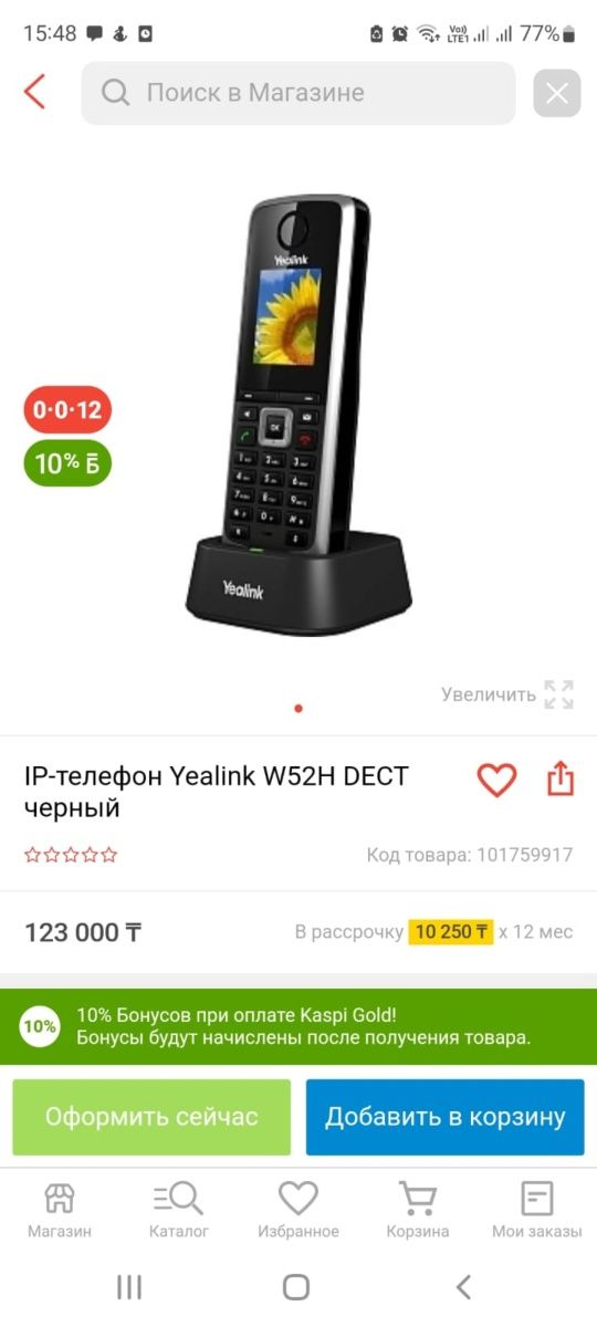 IP телефон YEALINK W52H Dect чёрный