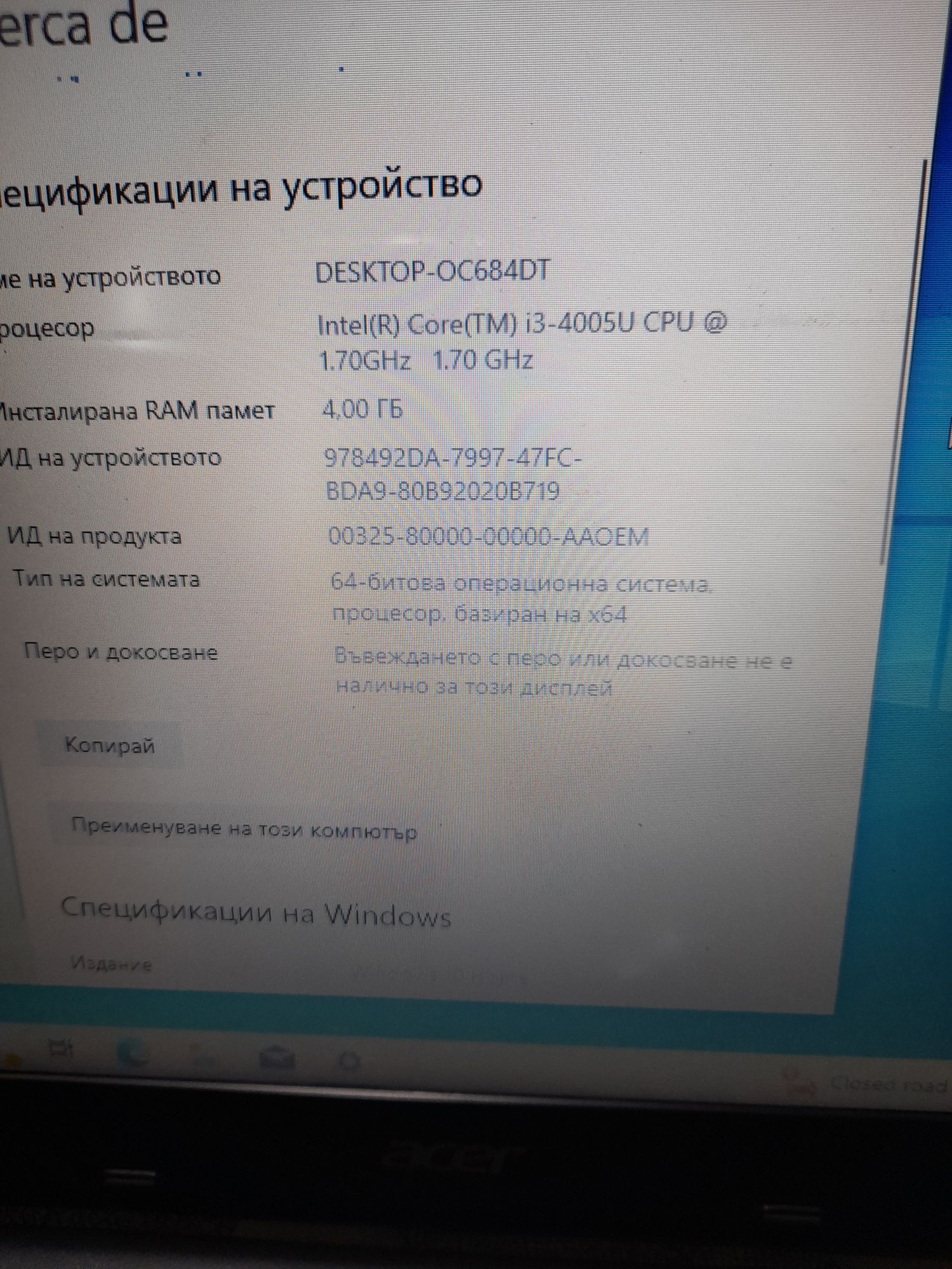 Лаптоп acer E5-571