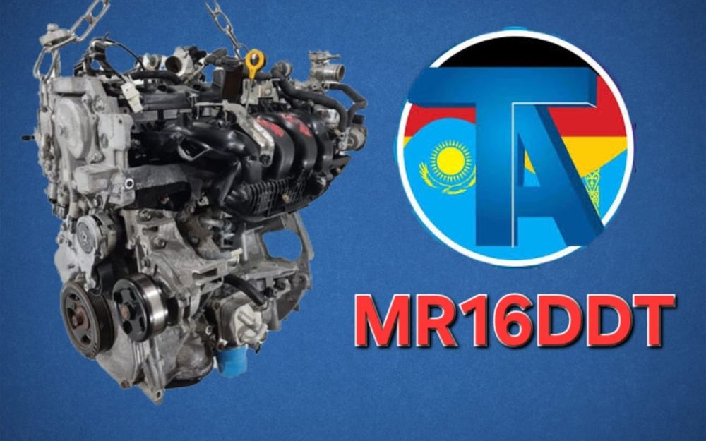 TitanAuto Nissan MR16 turbo двигатель