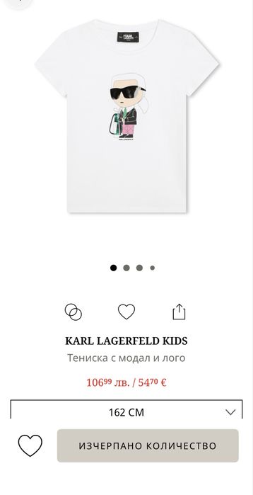 Тениска Karl Lagerfeld