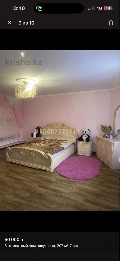 Продам катедж срочно на дачном
