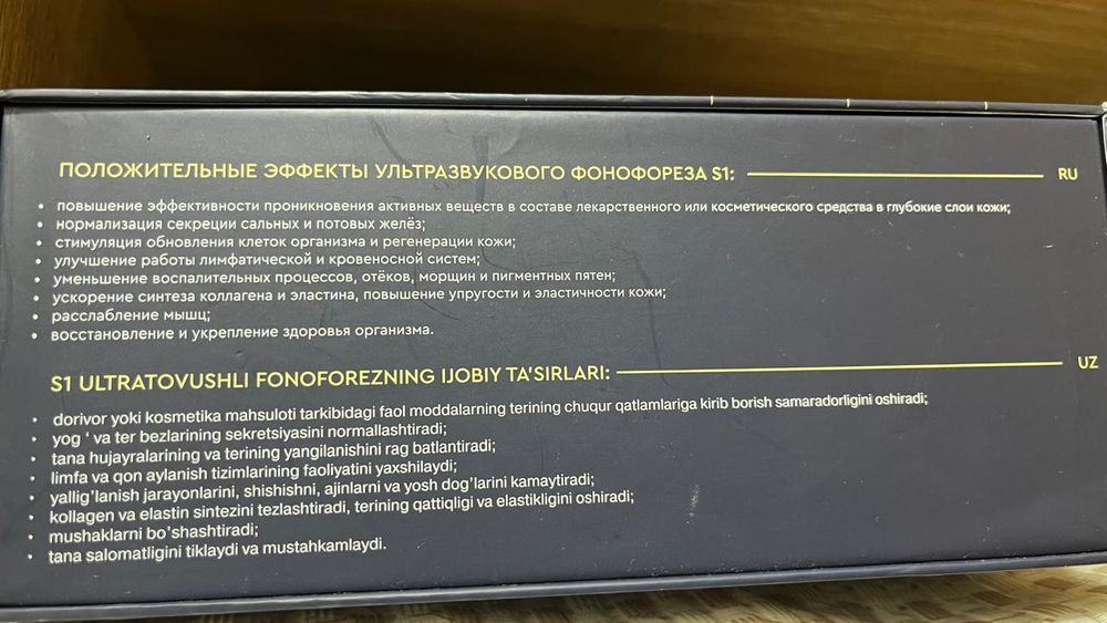 Ульразвуковой фонафарез.Почти новый.Имеються новые мази в комплекте.
