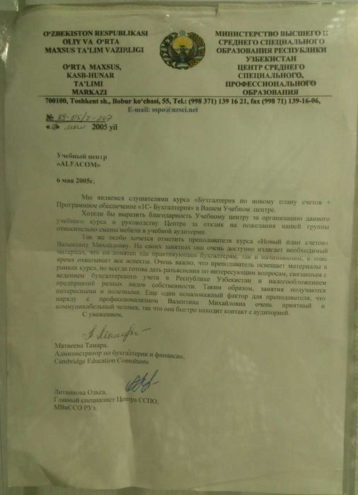 Гл.бухгалтер с высшим образованием и большим опытом работы обучает