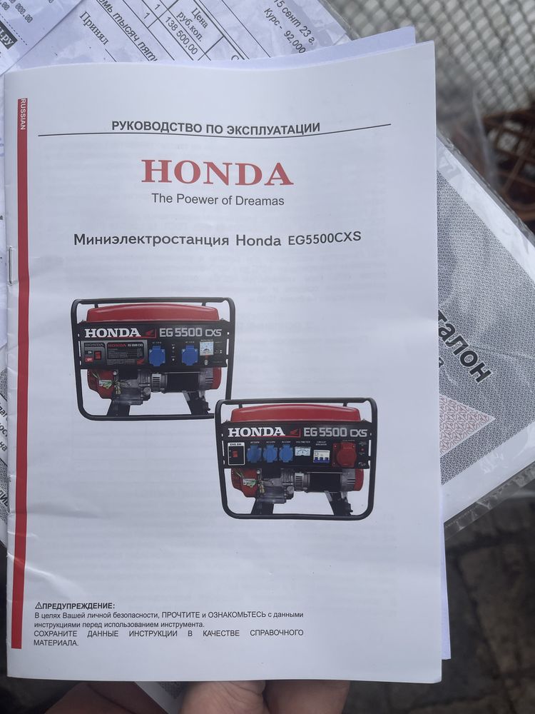 Бензогенератор Honda