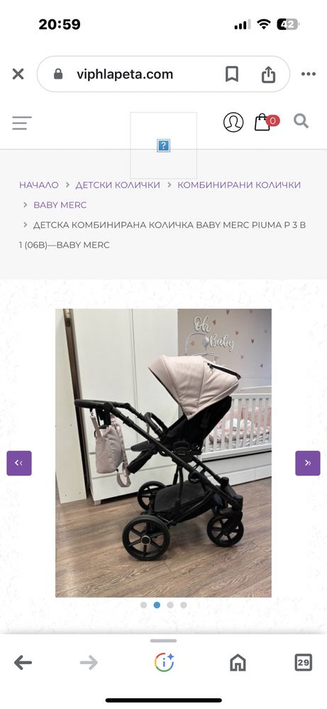 Детска Количка piuma baby marc