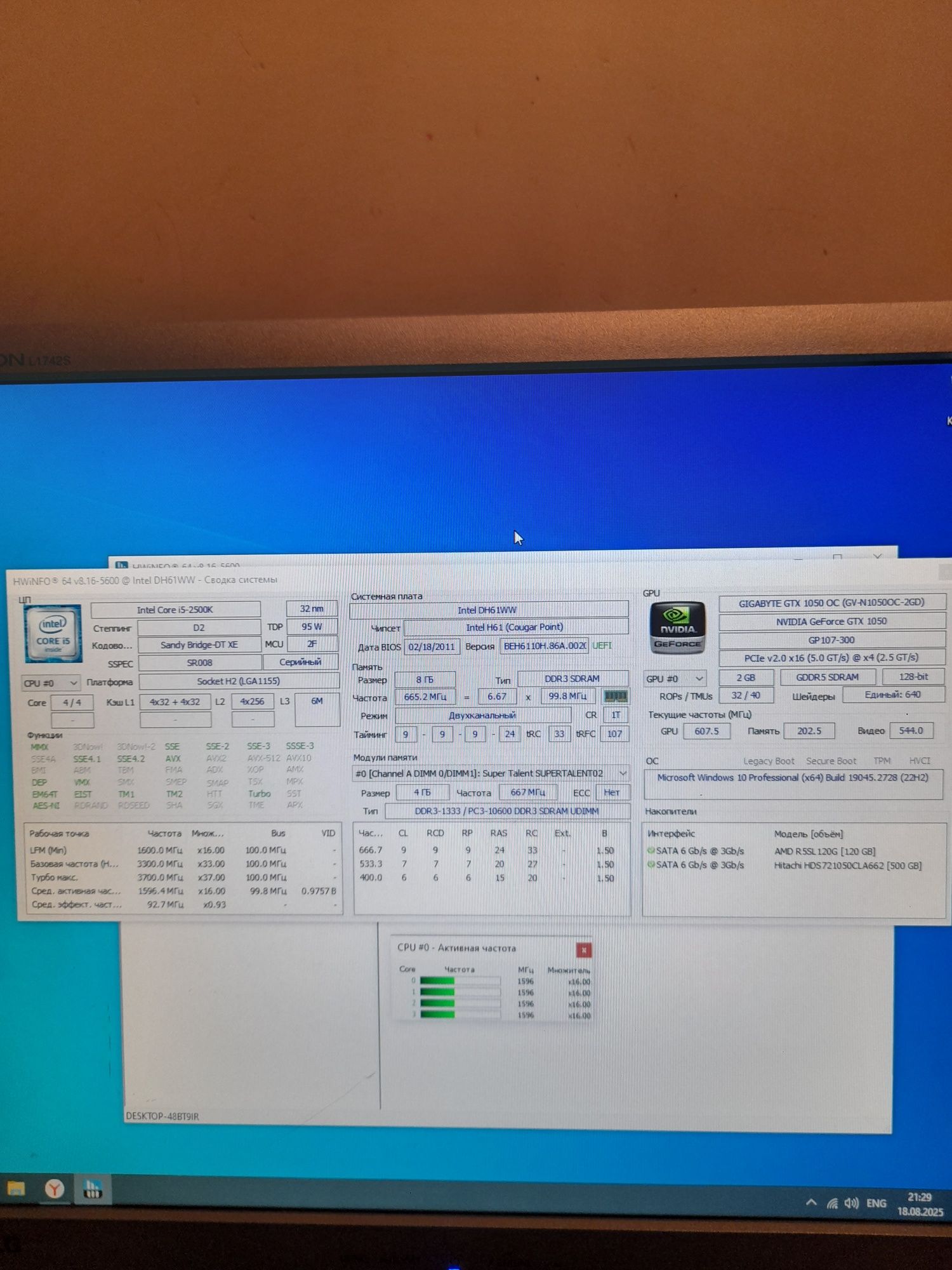 Комп i5 2500K/gtx1050/Acer22"+саундбар!