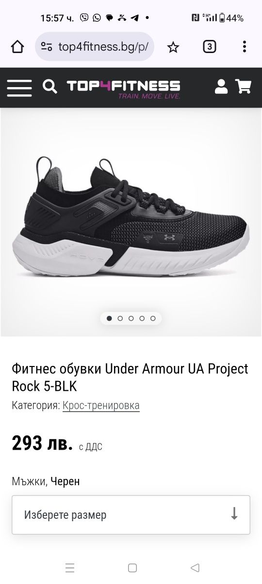 Under Armour Project Rock 5 номер 47 код 16A