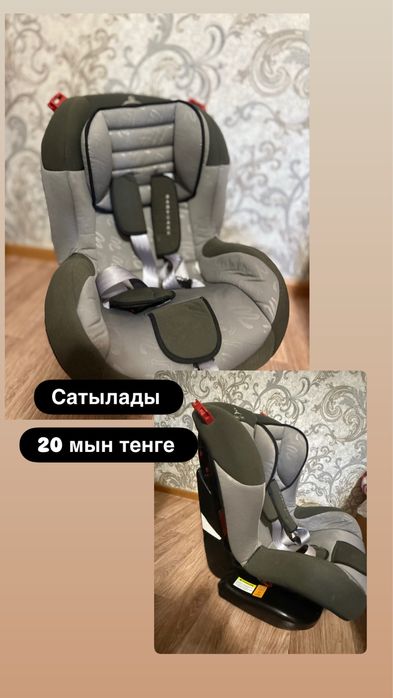 Детский кресло жақсы жағдайда