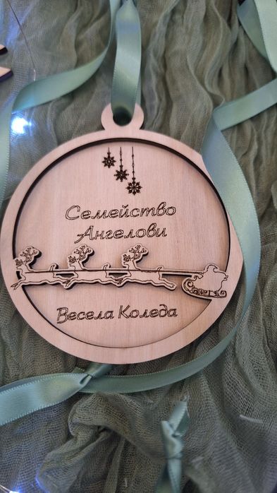 Дървени персонализирани коледни играчки