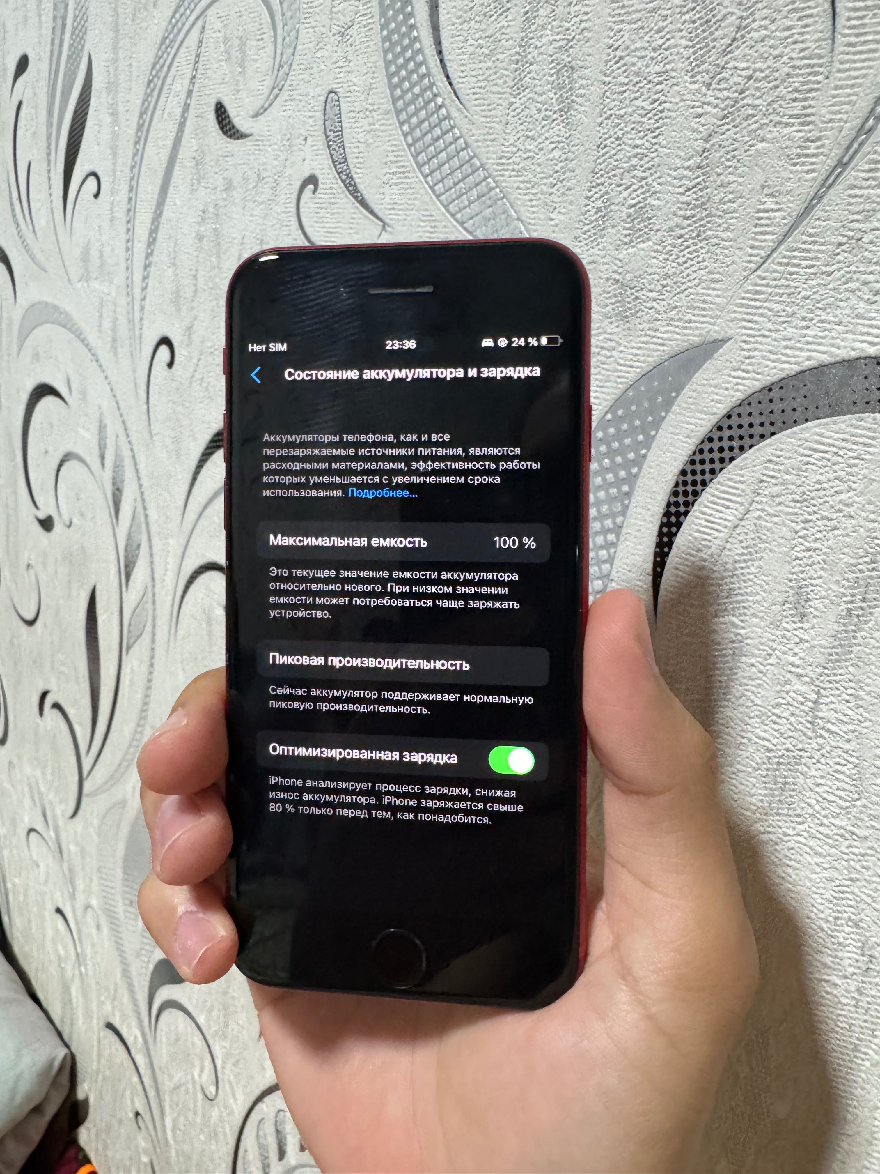 iPhone 8 (red product)