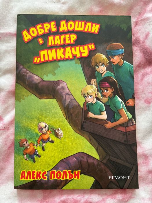 Книги на изгодна цена