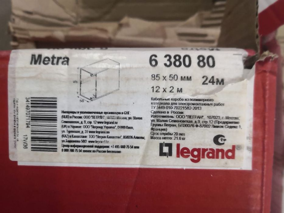 Кабелегон Legrand