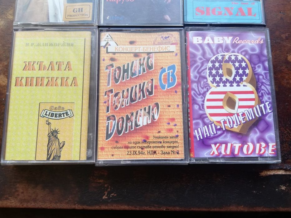 Аудио касетки на Георги Христов , Сигнал, Жълта Книжка, Тоника