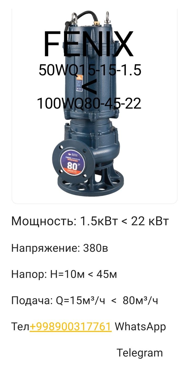 Водяной насос насоси оби