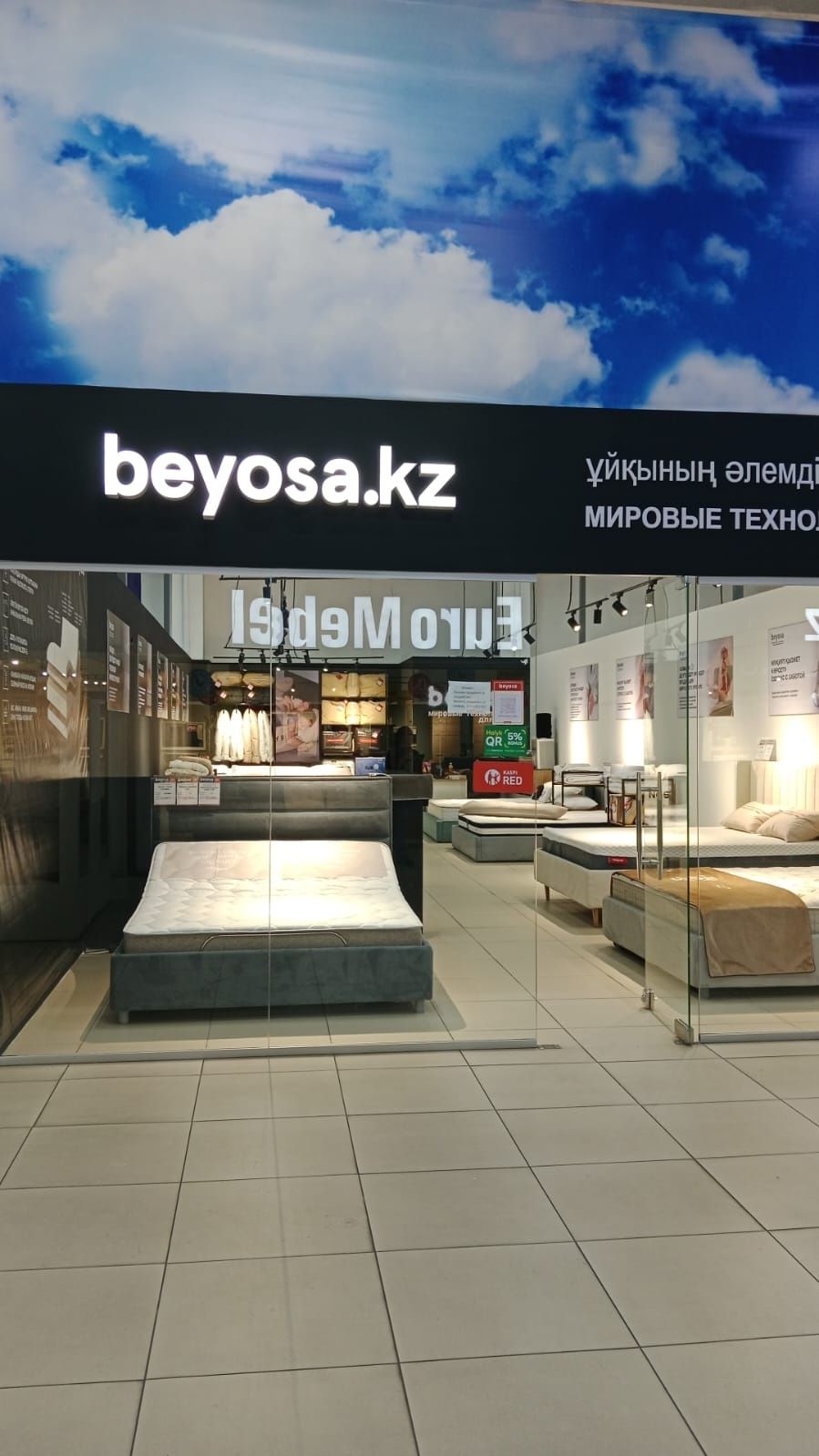 Салон мебели Beyosa