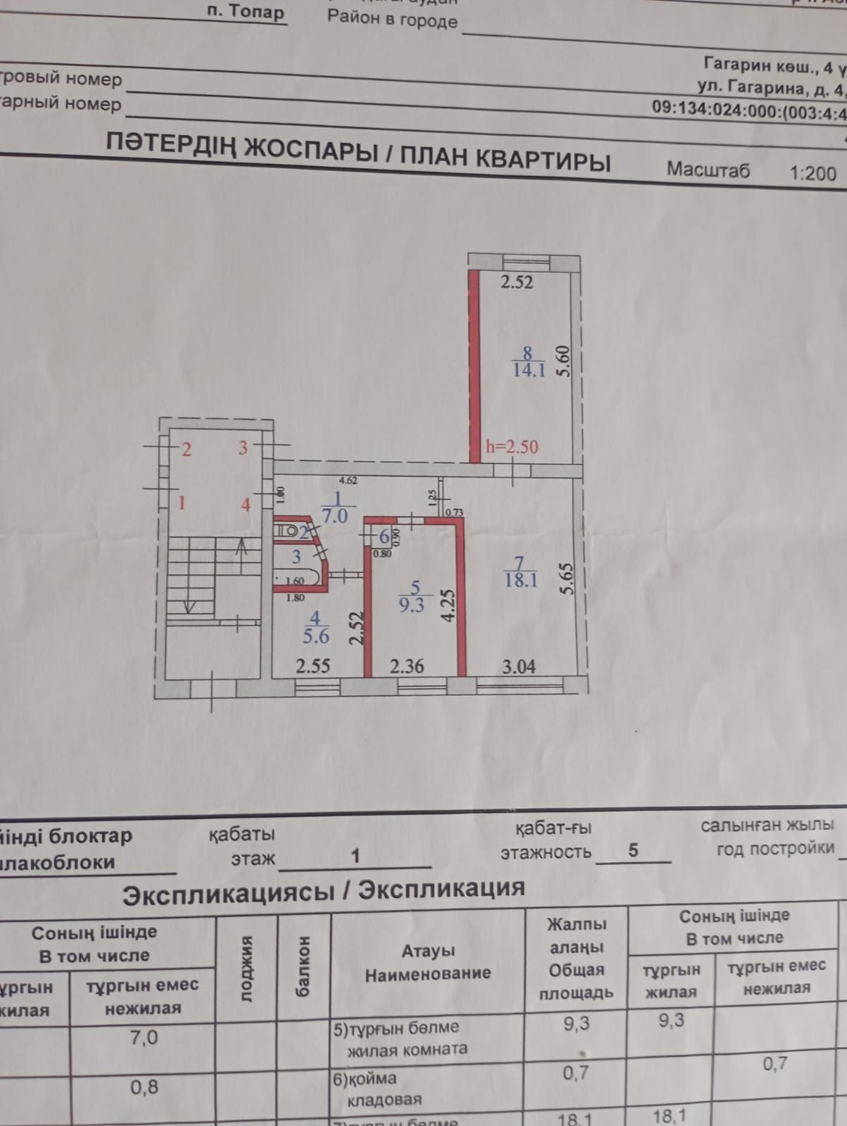 Продам комнатную квартиру в поселке Топар