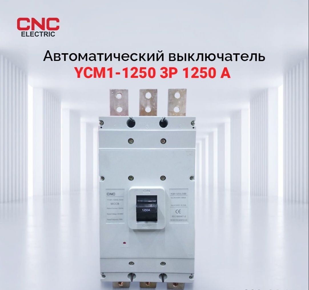 Автомат,щит,термоусадочные трубки.