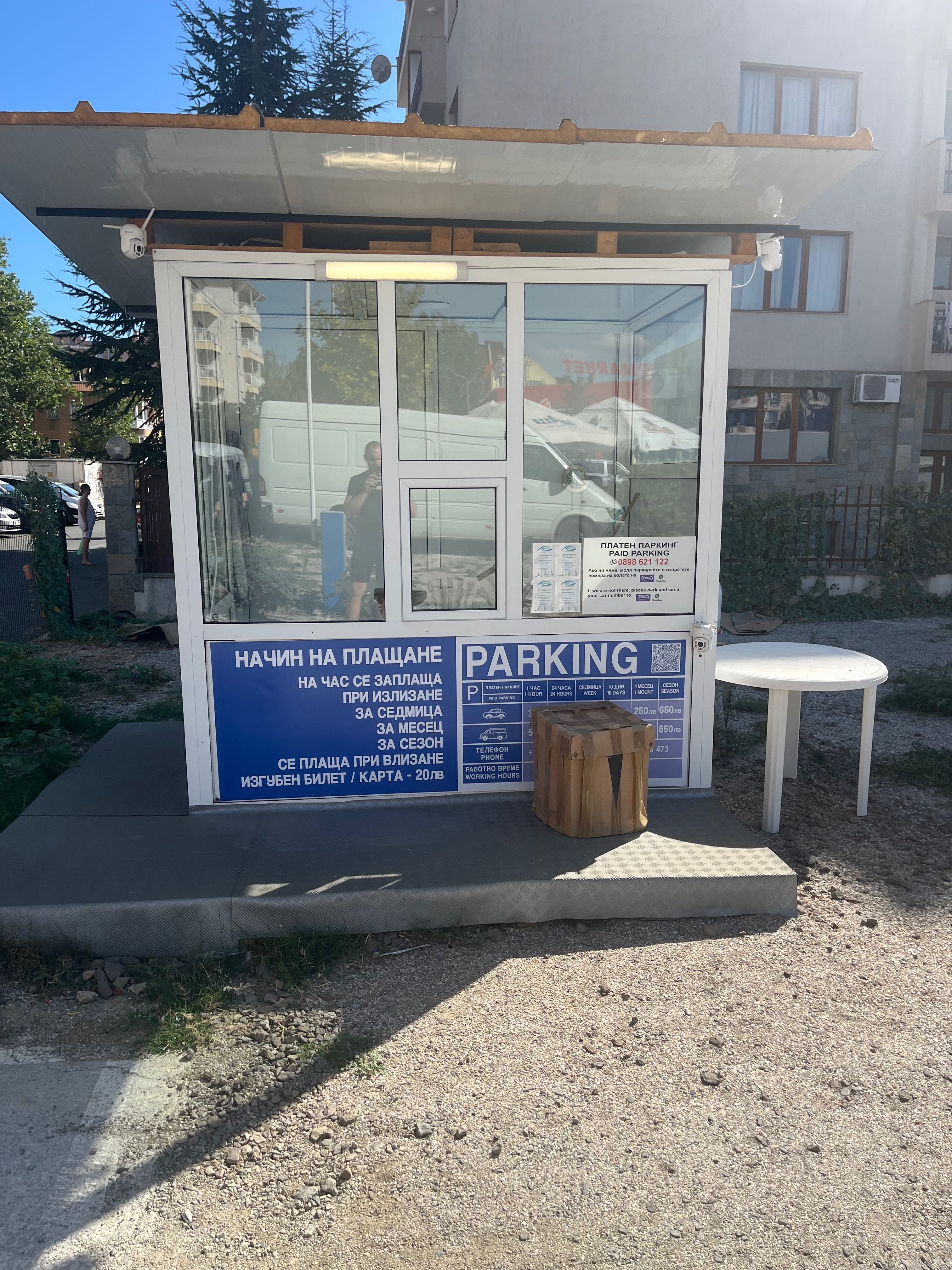 Паркинг под наем