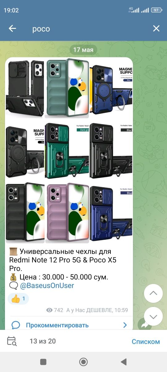 Чехол для Poco F7 Pro Ultra, X7 Pro, X6 Pro, X5 Pro, X4 Gt, F6 Pro F5