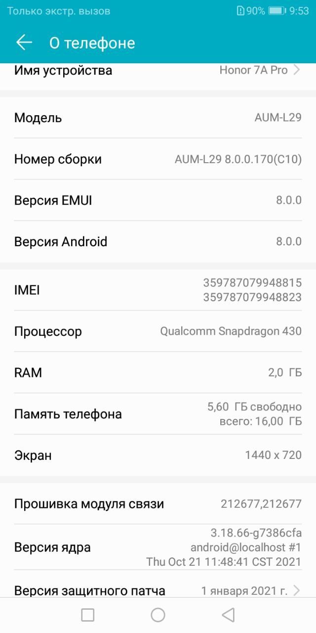 Телефон Honor 7A Pro