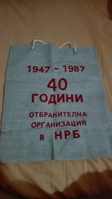 Торба за пазар!