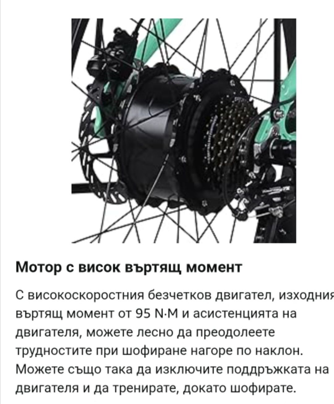 Електрически Велосипед