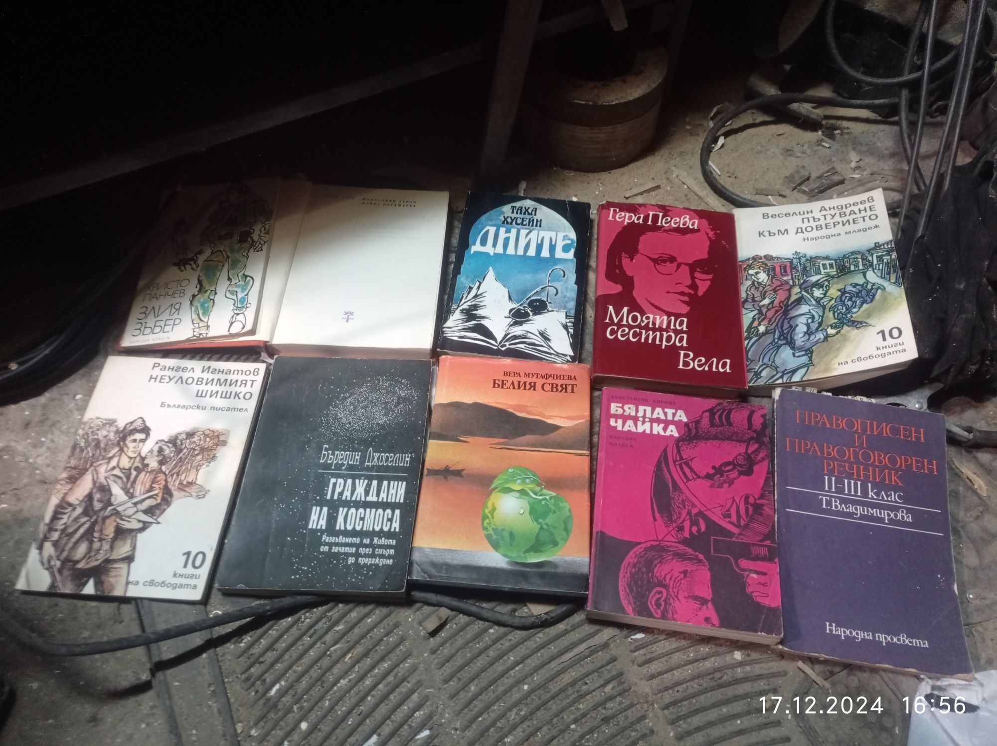 Книги по ваш избор