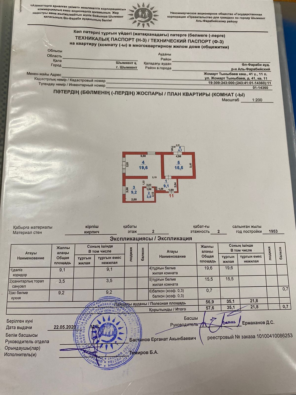 Продается помещение под бизнес в центре города