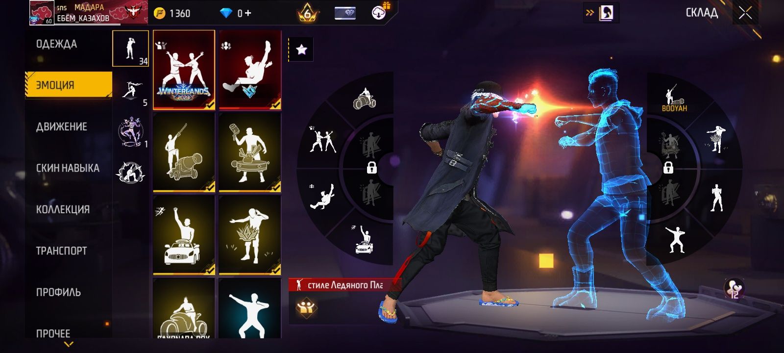 Акаунт Fre Fire.