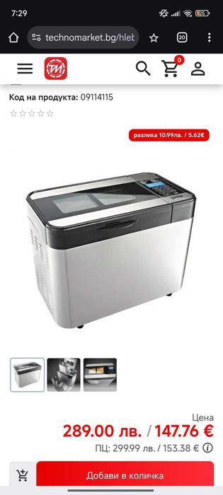 Хлебопекарна gorenje