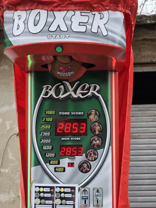 Боксова круша цена 1999лв работи с (ЛВ и  € )