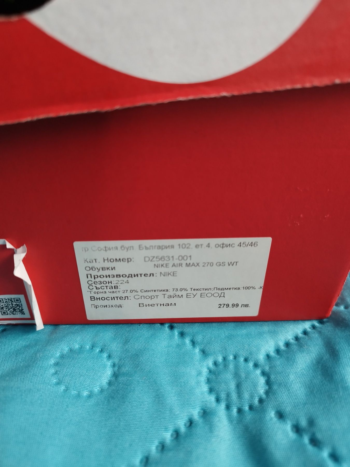 Маратонки Nike air max 270.