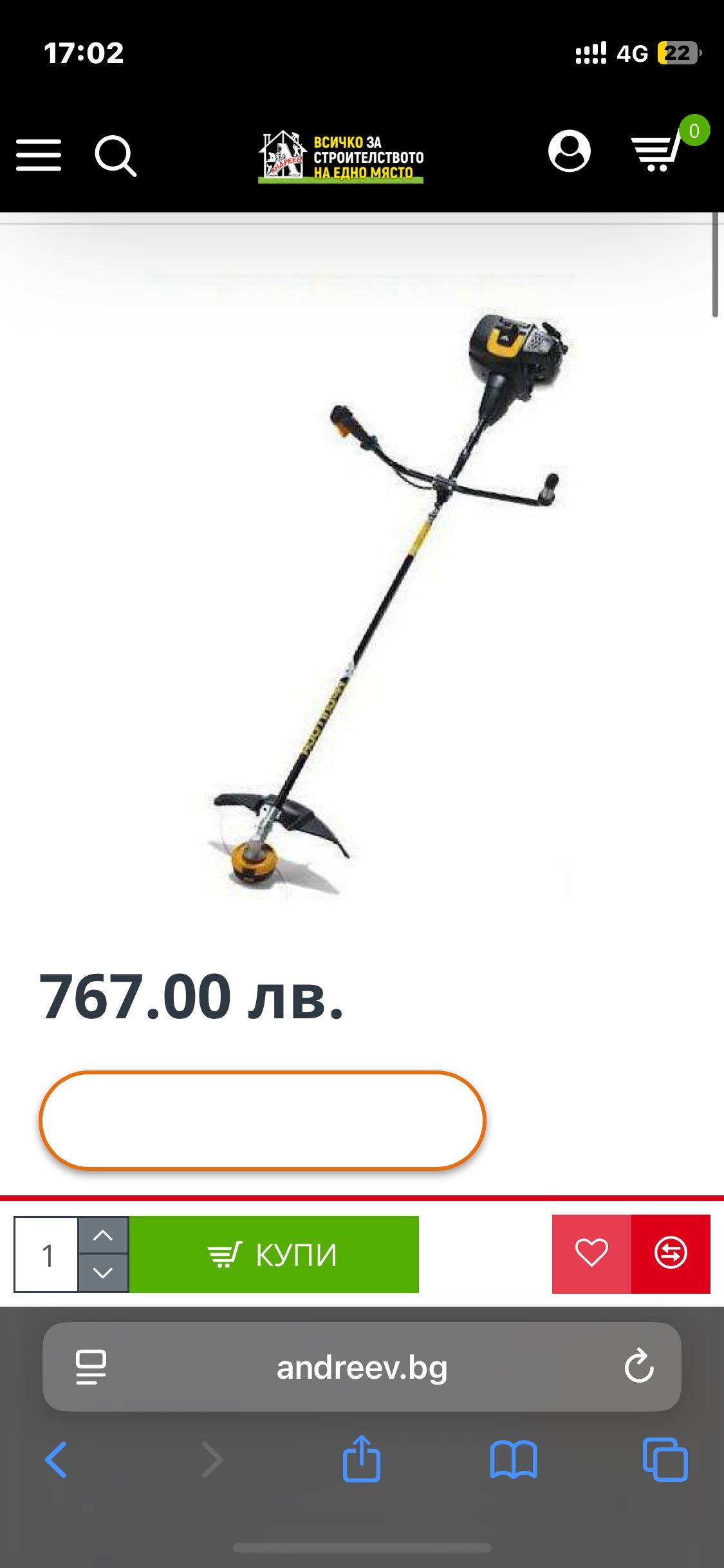 Бензинов тример за трева